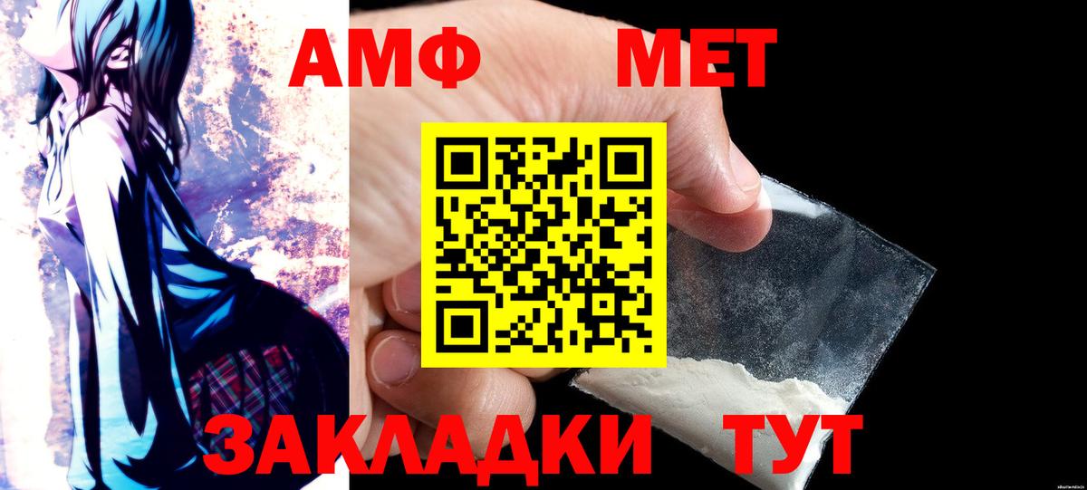 Чапаевск  АМФ  Вход с VPN  АМФЕТАМИН 98% 