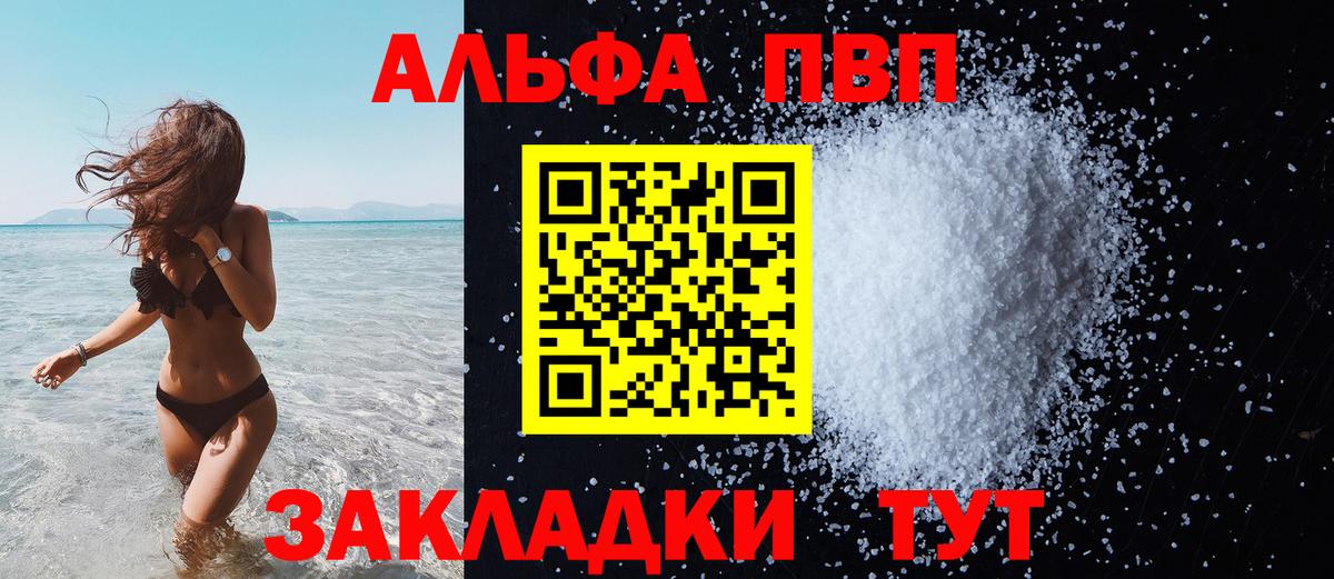 A PVP СК КРИС  Alfa_PVP СК КРИС  Alpha PVP  Чапаевск  Вход с VPN 