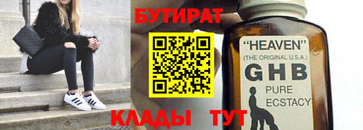 Чапаевск  Бутират Butirat  Вход с VPN 