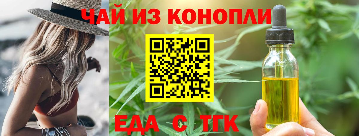 Cannafood марихуана  Вход с VPN  Чапаевск 