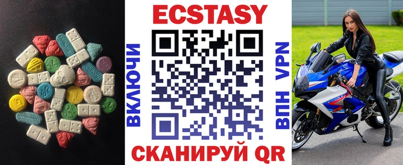 Ecstasy круглые  shop какой сайт  Чапаевск 
