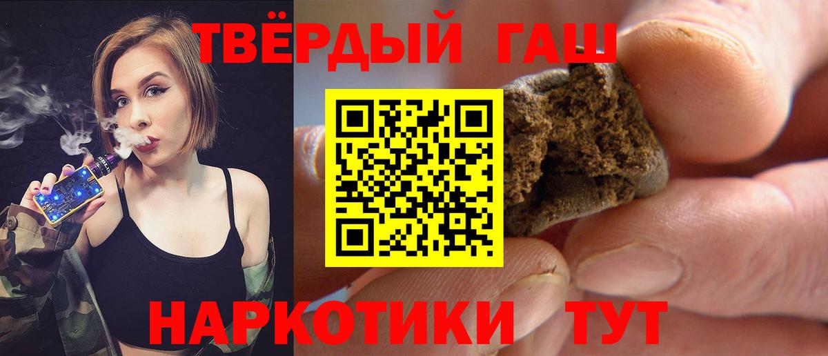 ГАШИШ hashish Чапаевск