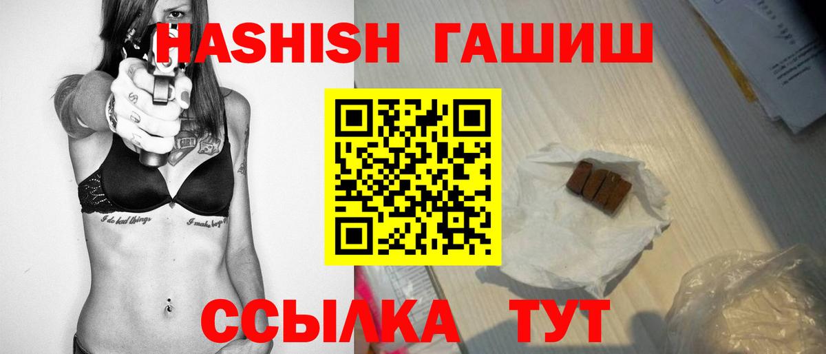 Чапаевск  Гашиш 40% ТГК  как найти закладки  ГАШ гарик  Вход с VPN 