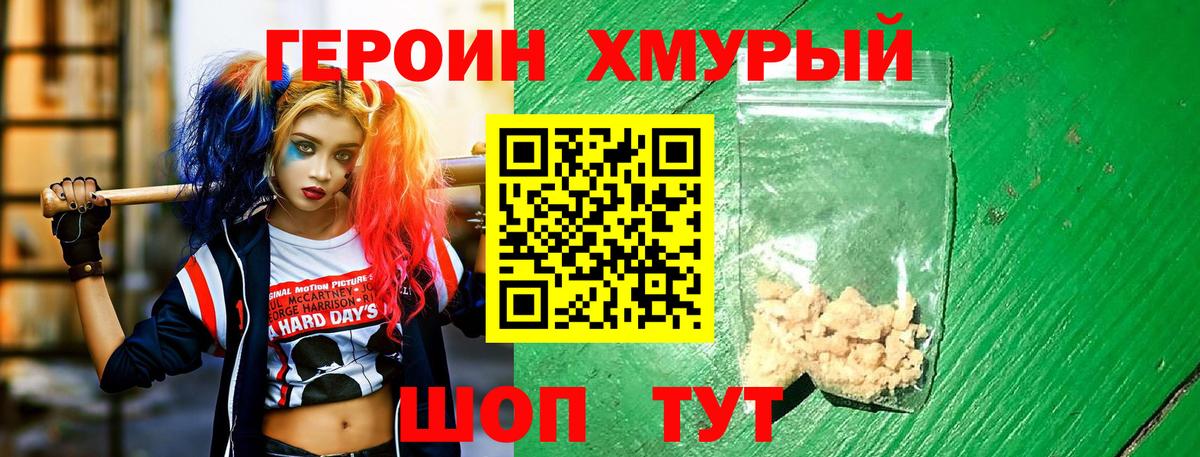 Чапаевск  Героин Афган  ГЕРОИН  Вход с VPN 