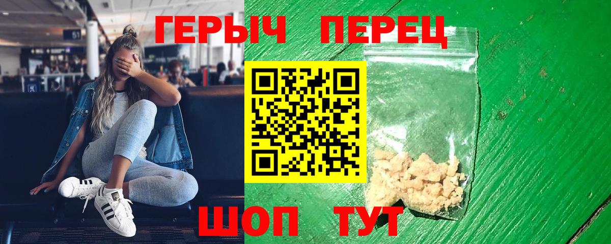 ГЕРОИН афганец Чапаевск