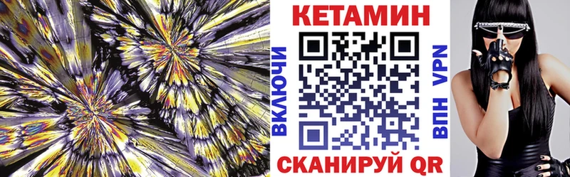 даркнет сайт  Чапаевск  КЕТАМИН VHQ 