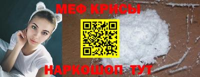MESCALINE Славянск-на-Кубани