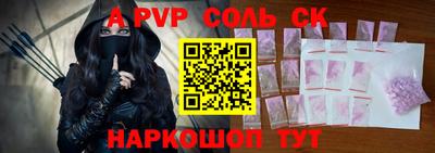 мет Сланцы