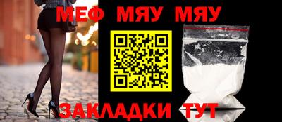 мет Сланцы