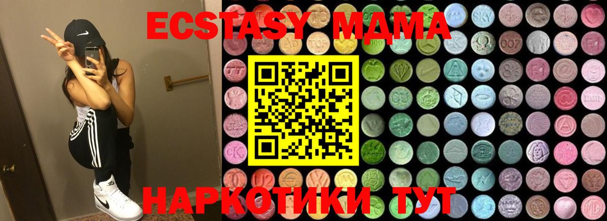 Чапаевск  МДМА Molly  МДМА  Вход с VPN 