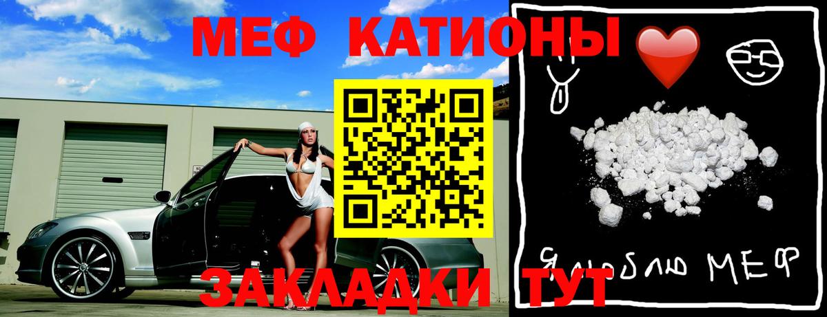 Меф mephedrone  Мефедрон кристаллы  даркнет сайт  Меф  Вход с VPN  Чапаевск 