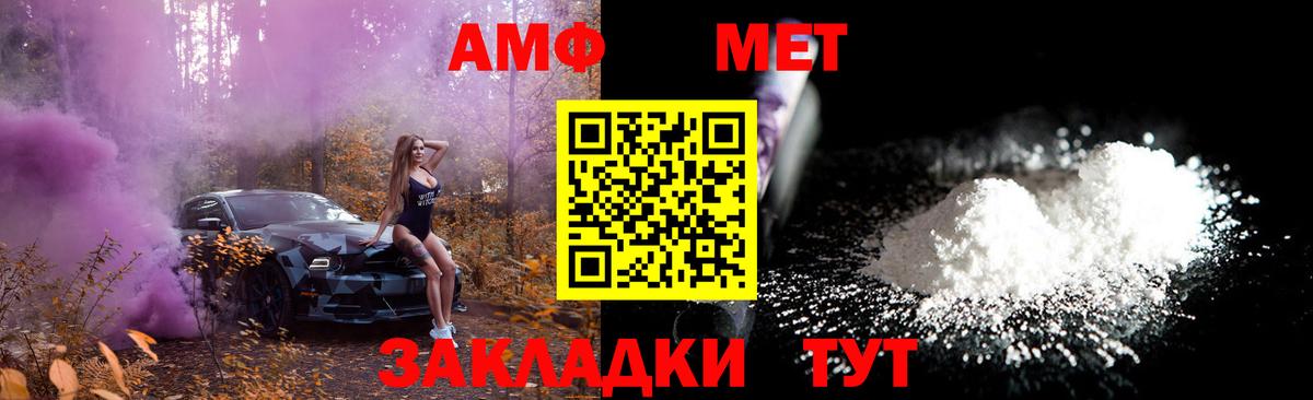 Метамфетамин кристалл  Вход с VPN  Чапаевск 