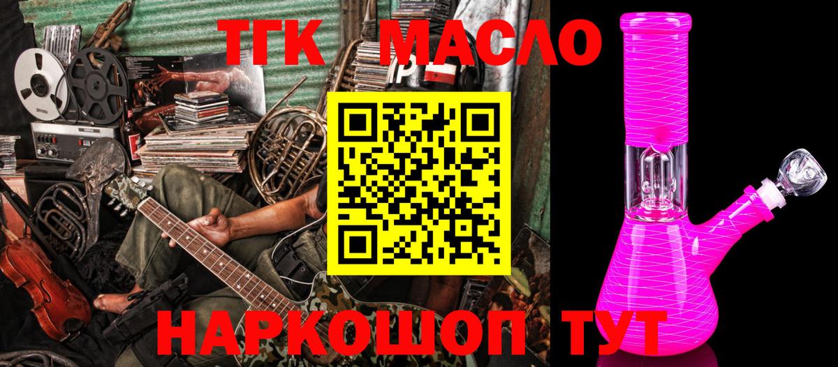 Дистиллят ТГК THC oil  Вход с VPN  Чапаевск  Дистиллят ТГК THC oil 