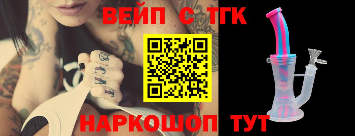ТГК жижа Чапаевск
